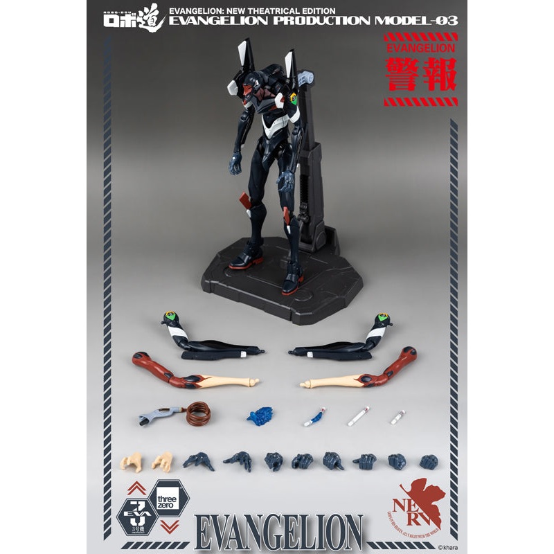 Rebuild of Evangelion threezeroX ROBO-DOU Evangelion Production Model-03
