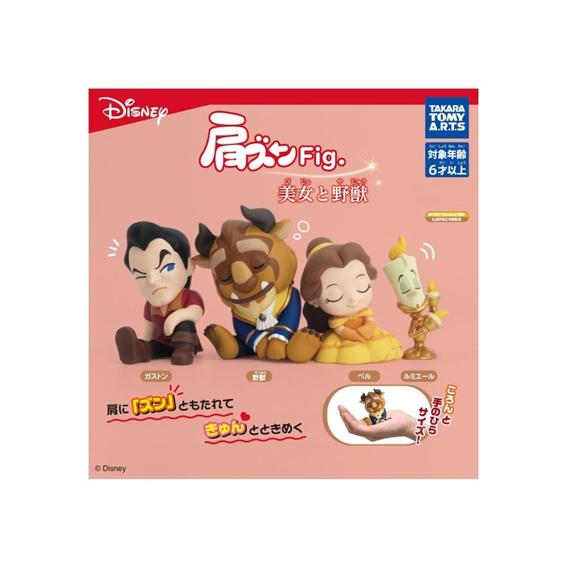 Beauty and the Beast Takaratomy Arts Kata Zun Fig.(1 Random)