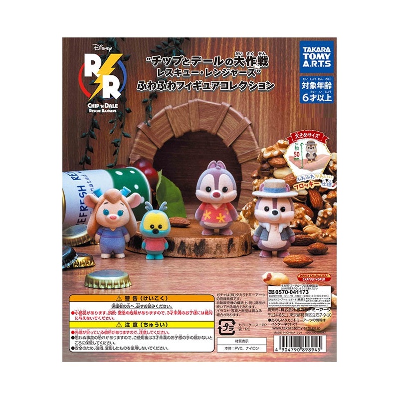 Chip'n Dale Rescue Rangers Takaratomy Arts Fuwafuwa Figure Collection(1 Random)