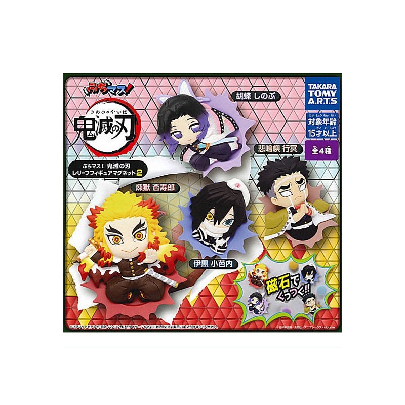 Demon Slayer: Kimetsu no Yaiba Takaratomy Arts BuchiMas!Relief Figure Magnet2(1 Random)