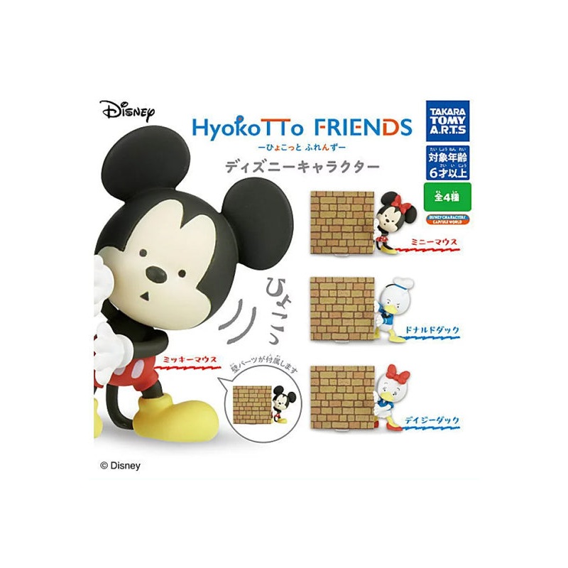 Disney Character Takaratomy Arts HyokoTTo FRIENDS(1 Random)