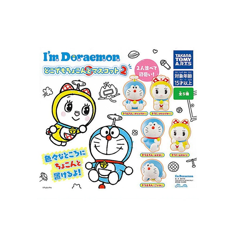 Doraemon Takaratomy Arts I'm Doraemon Dokodemo Chokonto Mascot2(1 Random)