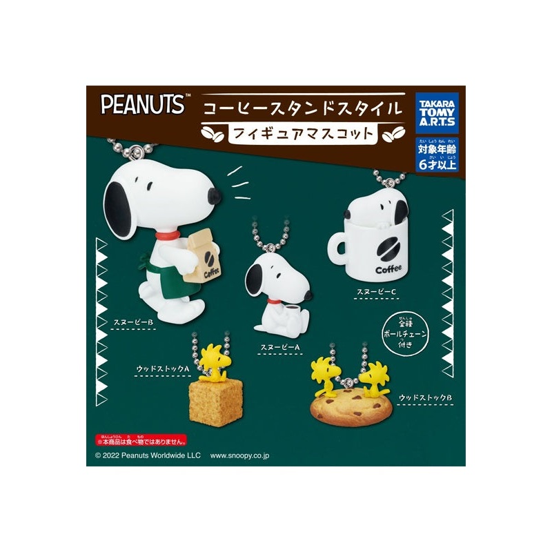 PEANUTS Takaratomy Arts Coffee Stand Style Figure Mascot(1 Random)