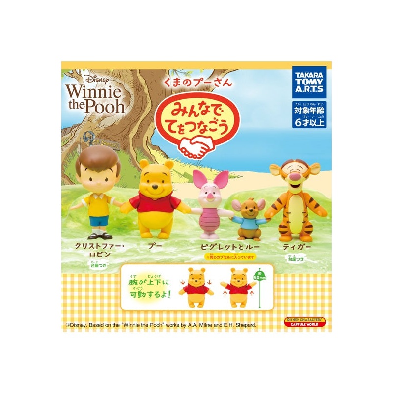 Winnie the Pooh Takaratomy Arts Minna de Te wo Tsunago(1 Random)