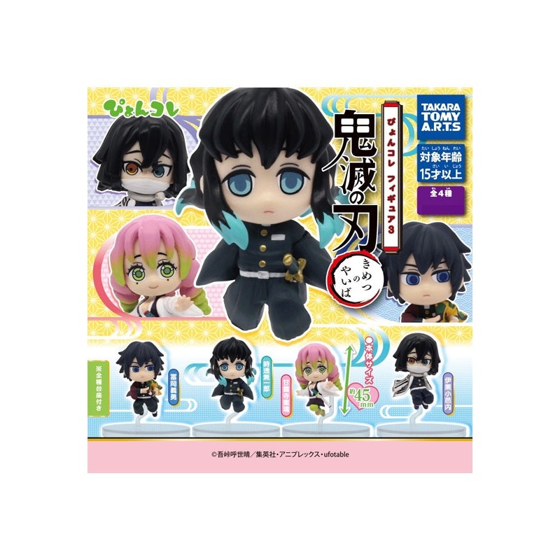 Demon Slayer: Kimetsu no Yaiba Takaratomy Arts Pyon Colle Figure 3(1 Random)