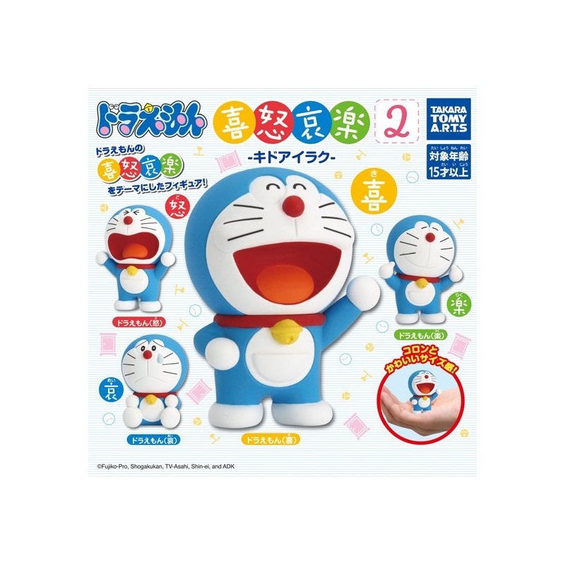 Doraemon Takaratomy Arts Emotions -Kidoairaku- 2(1 Random)