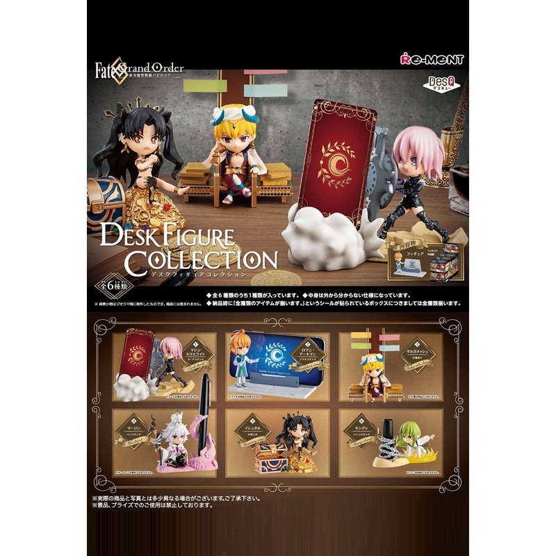 Fate Grand Order Re-ment Desk Figure Collection (1 Random Blind)