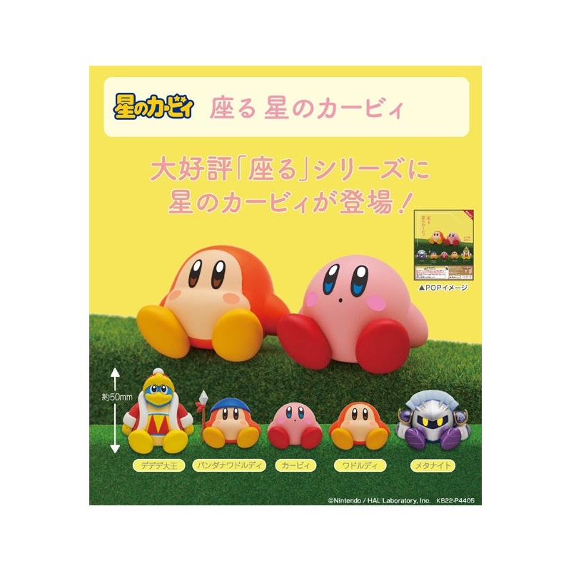 Kirby's Dream Land Kitan Club Sitting(1 Random)