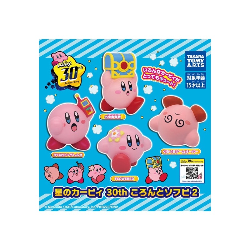 Kirby's Dream Land Takaratomy Arts 30th Koronto Soft Vinyl Figure 2 (1 Random)