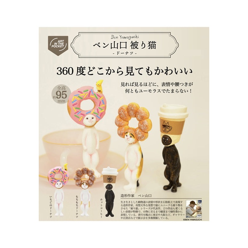 Kitan Club Ben Yamaguchi Kaburi Cat Donut (1 Random)