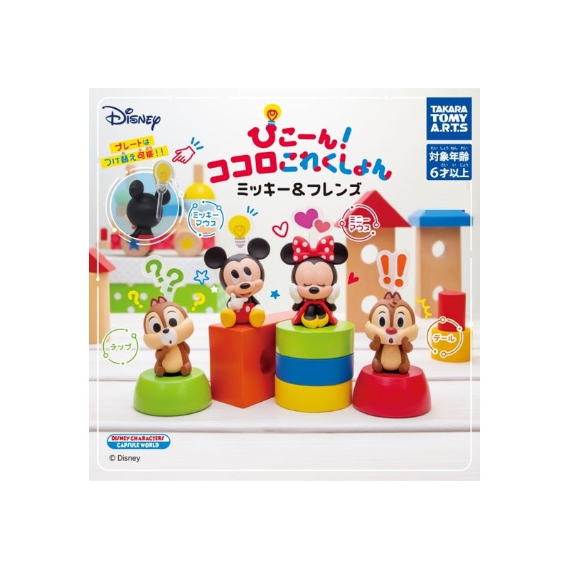 Mickey & Friends Pikon! Kokoro Collection Takaratomy Arts(1 Random)