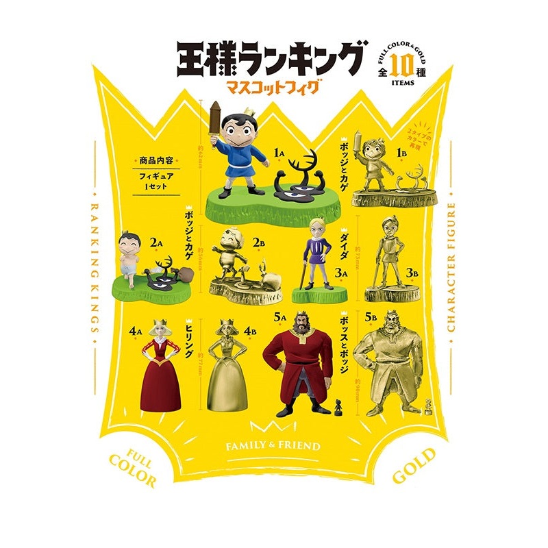 Ranking of Kings F-toys confect RANKING KINGS CHARACTER FIGURE(1 Random)
