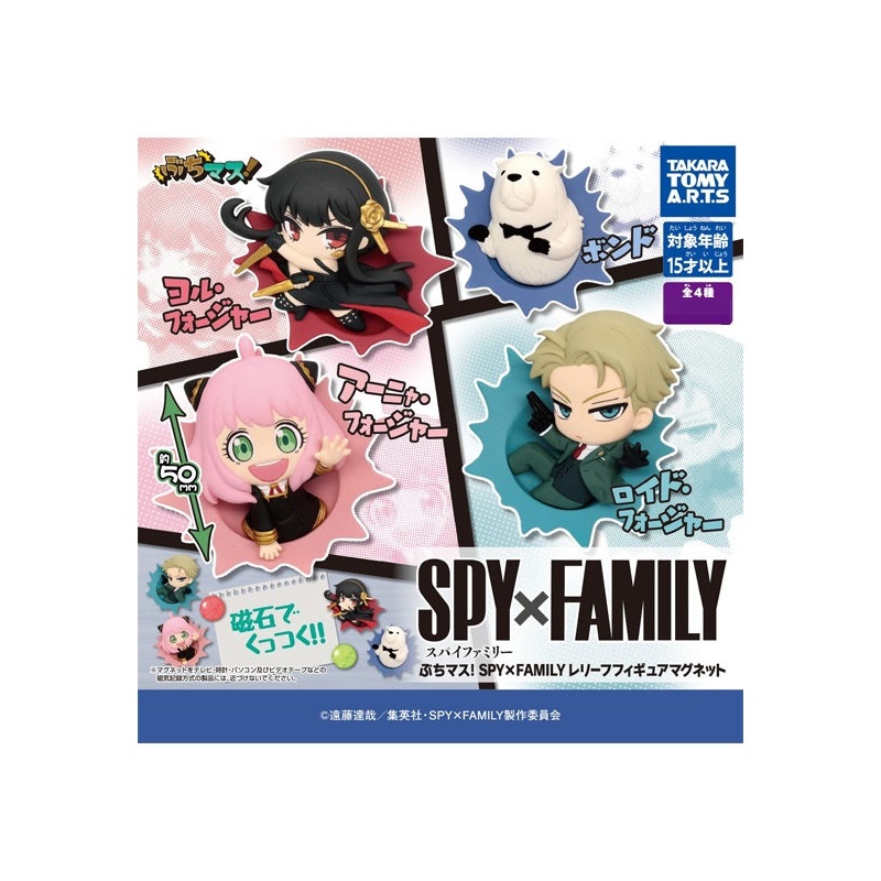 SPY x FAMILY Takaratomy Arts BuchiMas! Relief Figure Magnet (1 Random)