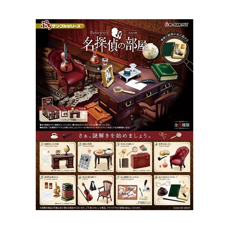 Detective's Re-Ment room(Box of 8)