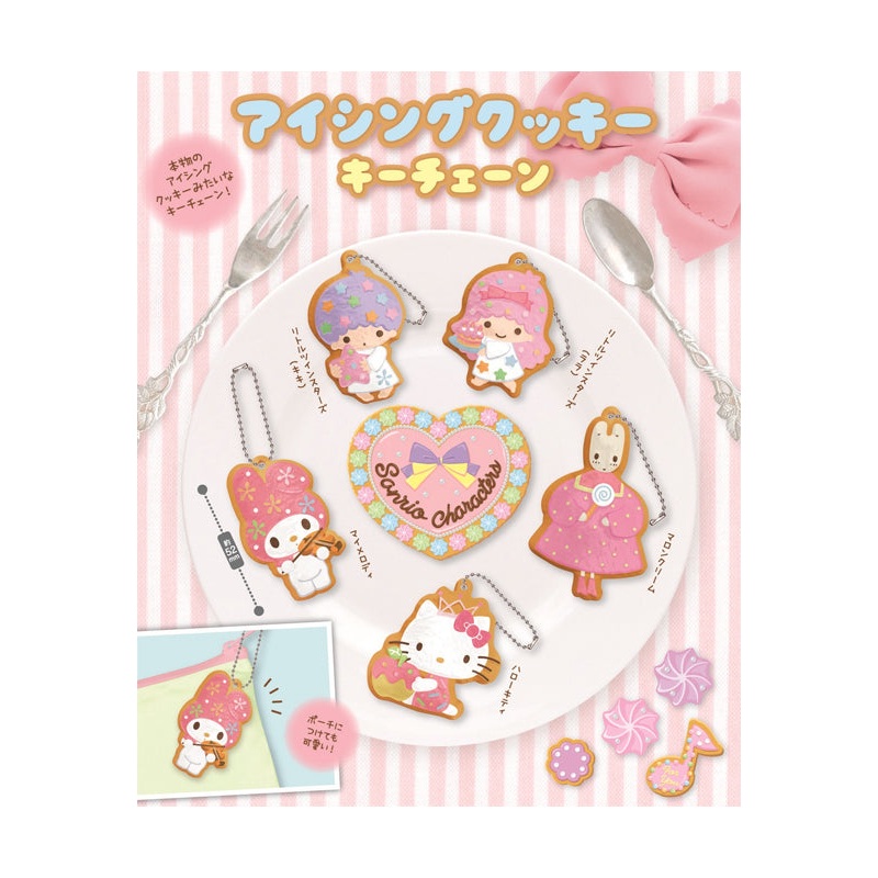 Sanrio Characters System Service Icing Cookie Key Chain(1 Random)