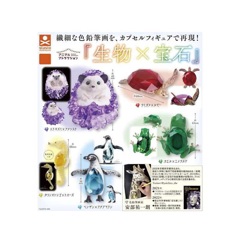 Animal Attraction Creature x Jewelry(1 Random)