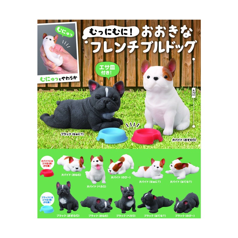 Munnimuni! System Service Big French Bulldog (1 Random)