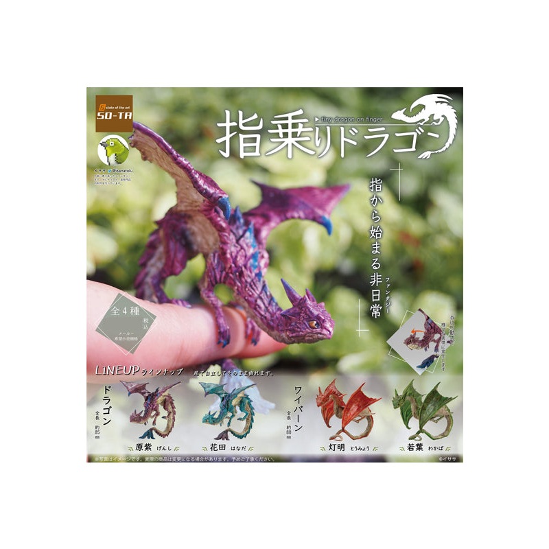 SO-TA Tiny Dragon on Finger(1 Random)
