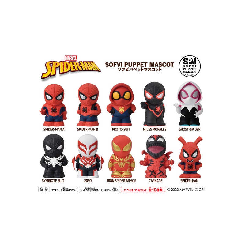 Spider-Man Ensky Soft Vinyl Puppet Mascot(1 Random)