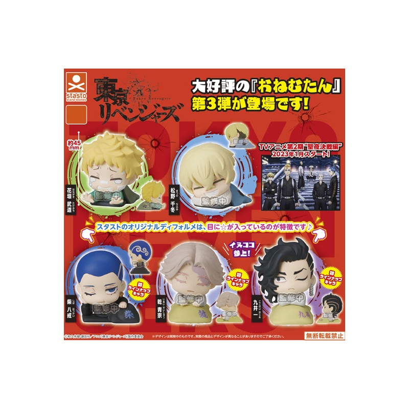 Tokyo Revengers Stand Stones Onemutan Vol.3(1 Random)