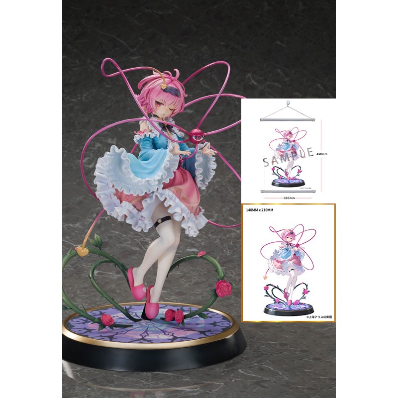 Touhou Project MAGI ARTS True Horror! 3rd Eye Satori Komeiji DELUXE EDITION