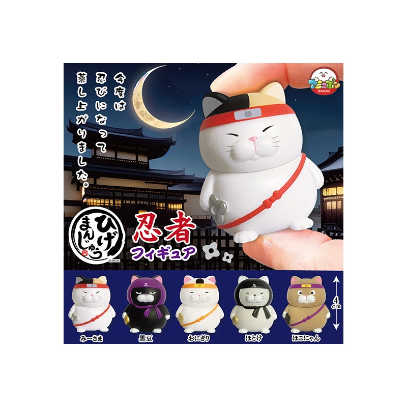 A-muzu Higemanjyu Ninja Figure