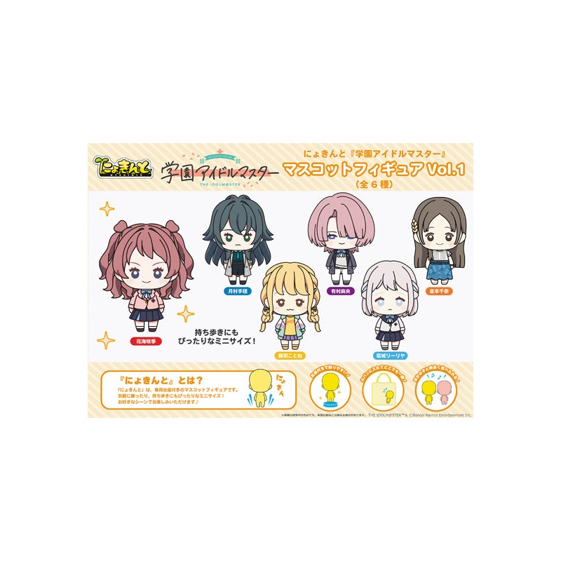 Gakuen Idolmaster PROOF Nyokinto Mascot Figure Vol. 1