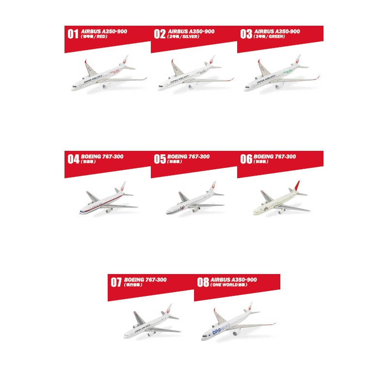 JAL Wing Collection F-Toys 1/500 JAL Wing Collection 7 Plus