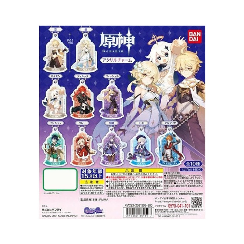 Genshin Impact Bandai Acrylic Charm (1 Random)