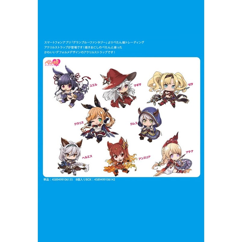 Granblue Fantasy Penguin Parade Petanko Trading Acrylic Strap Vol. 1 (1 Random)