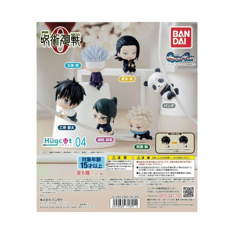 Jujutsu Kaisen 0: The Movie Bandai Hugcot Jujutsu Kaisen 04 (1 Random)