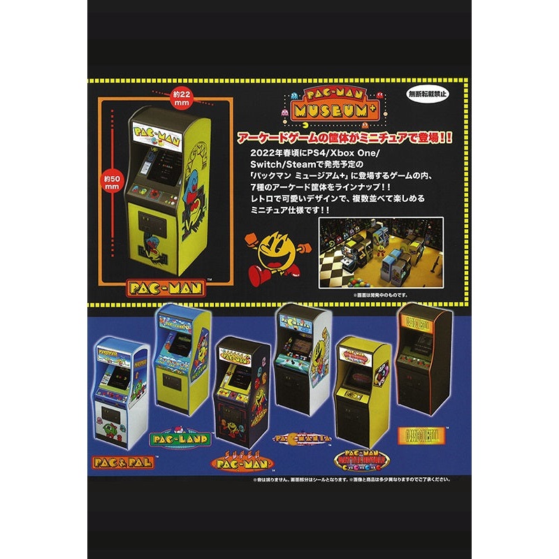Pac-Man Bandai Museum+ Miniature Collection (1 Random)