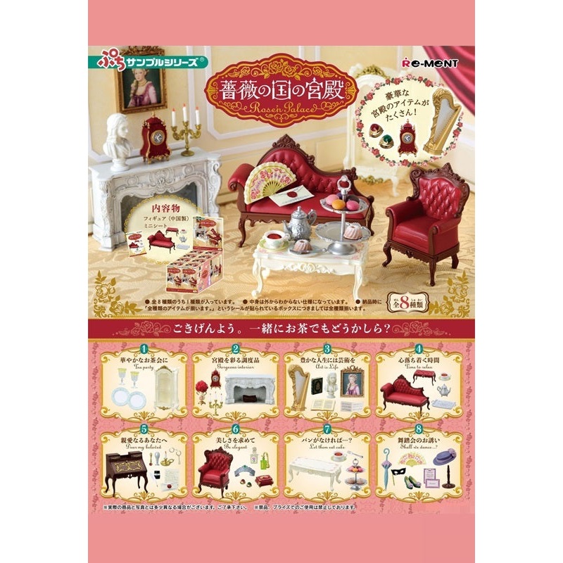 Petit Sample Re-ment Rose'n Palace (1 Random Blind)