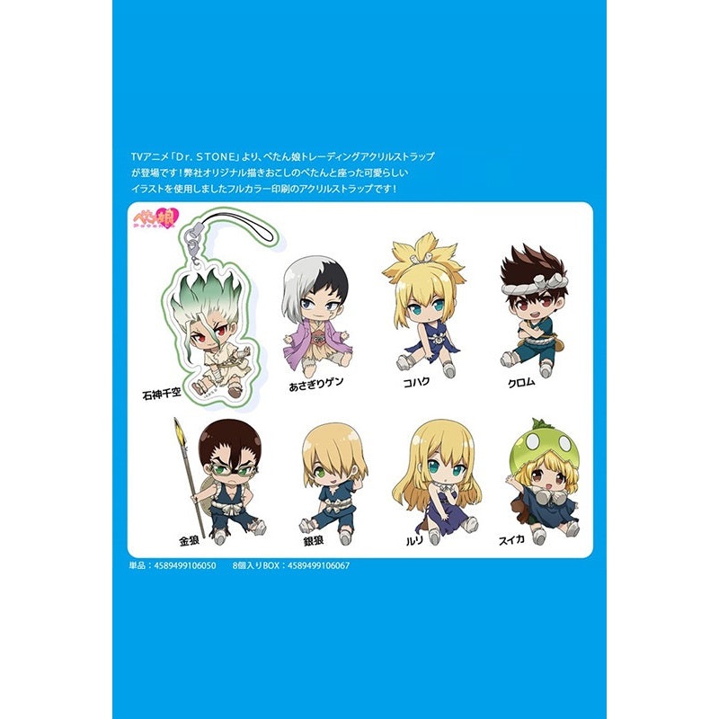 Dr. Stone Penguin Parade Petanko Trading Acrylic Strap Vol. 1 (1 Random)