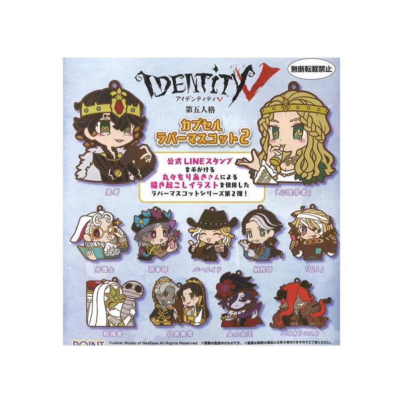 Identity V Bandai Capsule Rubber Mascot 2(1 Random)