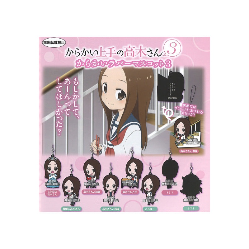 Karakaijozu no Takagi-san 3 Bandai Karakai Rubber Mascot 3(1 Random)