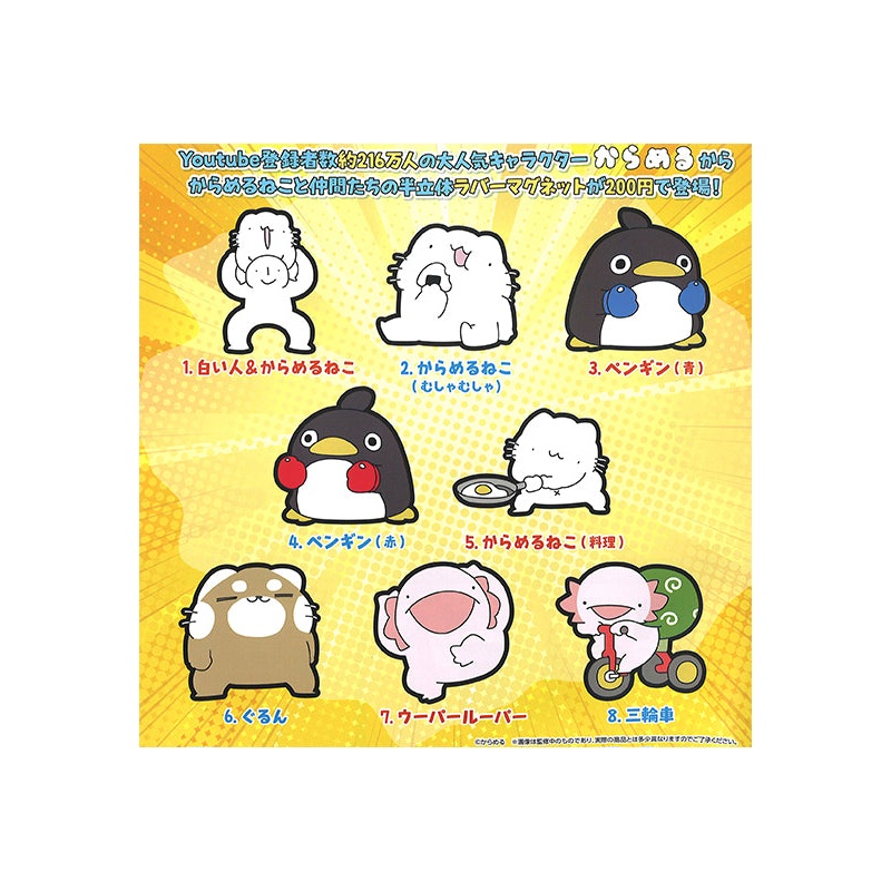 Karameru Bandai Rubber Magnet (1 Random)
