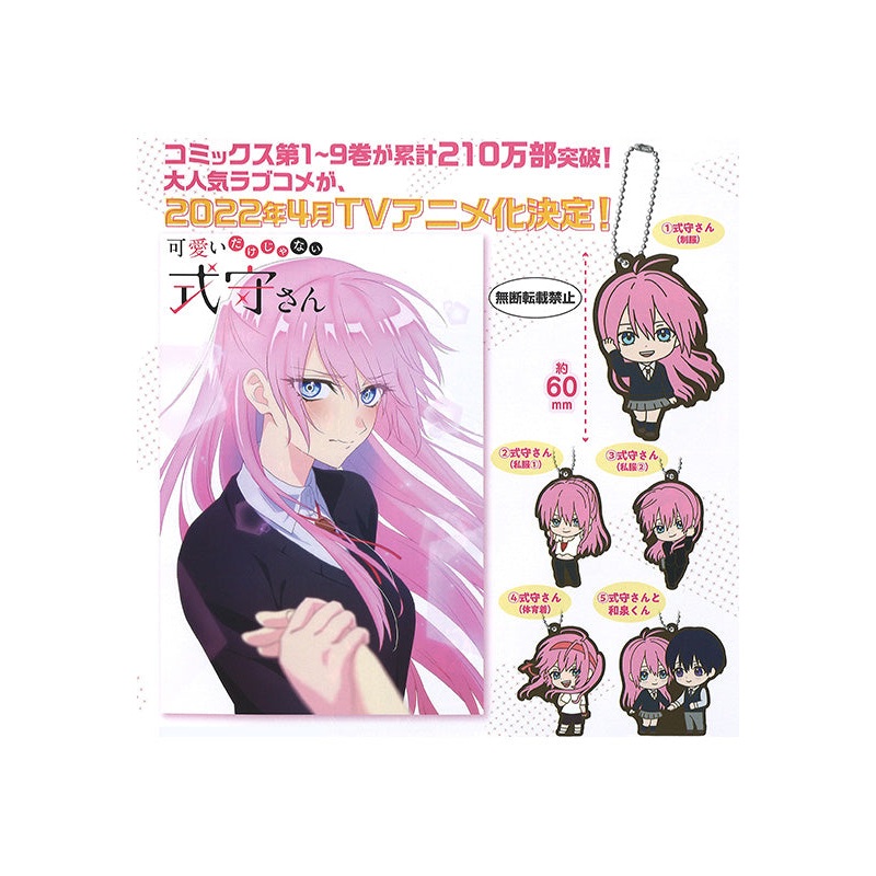 Miss Shikimori Is Not Just Cute Bandai Capsule Rubber Mascot (1 Random)