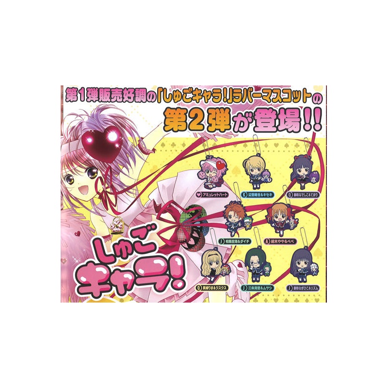 Shugo Chara! Bandai PEACH-PIT 20th Special Capsule Rubber Mascot Vol.2(1 Random)