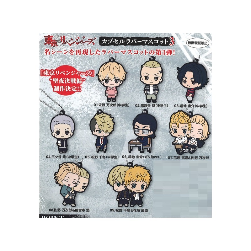 Tokyo Revengers Bandai Capsule Rubber Mascot 3(1 Random)
