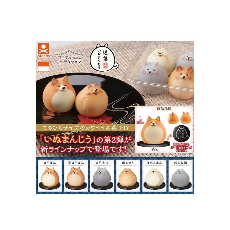 Animal Attraction Stand Stones Kaineko Shoji Meika Inu Manjyu 2 Omotenashi(1 Random)