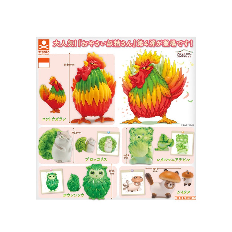Animal Attraction Stand Stones Oyasai Yousei-san Vol. 4(1 Random)