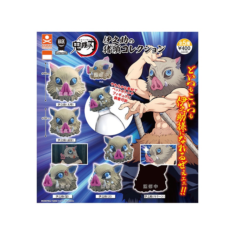 Demon Slayer: Kimetsu no Yaiba Stand Stones Inosuke's Without Boar Head Collection(1 Random)