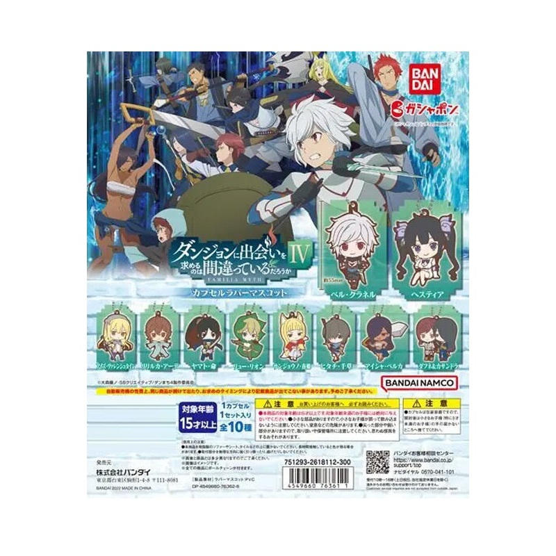 Is It Wrong to Try to Pick Up Girls in a Dungeon? IV Bandai  Capsule Rubber Mascot(1 Random)