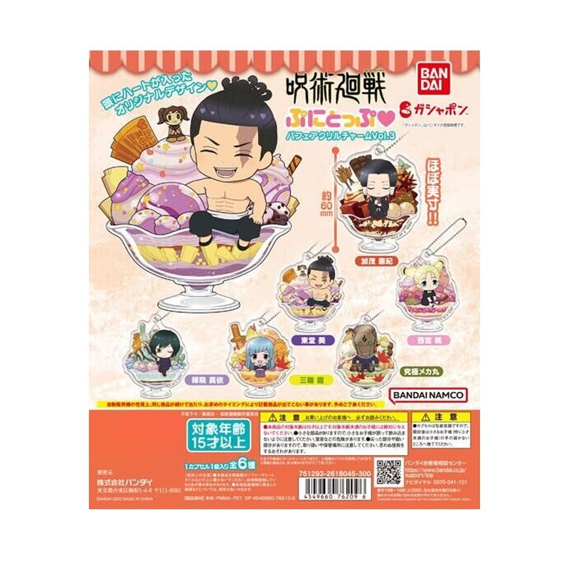 Jujutsu Kaisen Bandai Puni-top Parfait Acrylic Charm Vol. 3(1 Random)