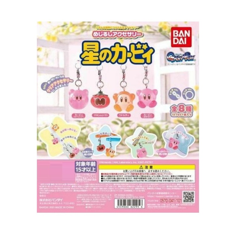 Kirby's Dream Land Bandai Mark Accessory Kirby's Dream Land(1 Random)
