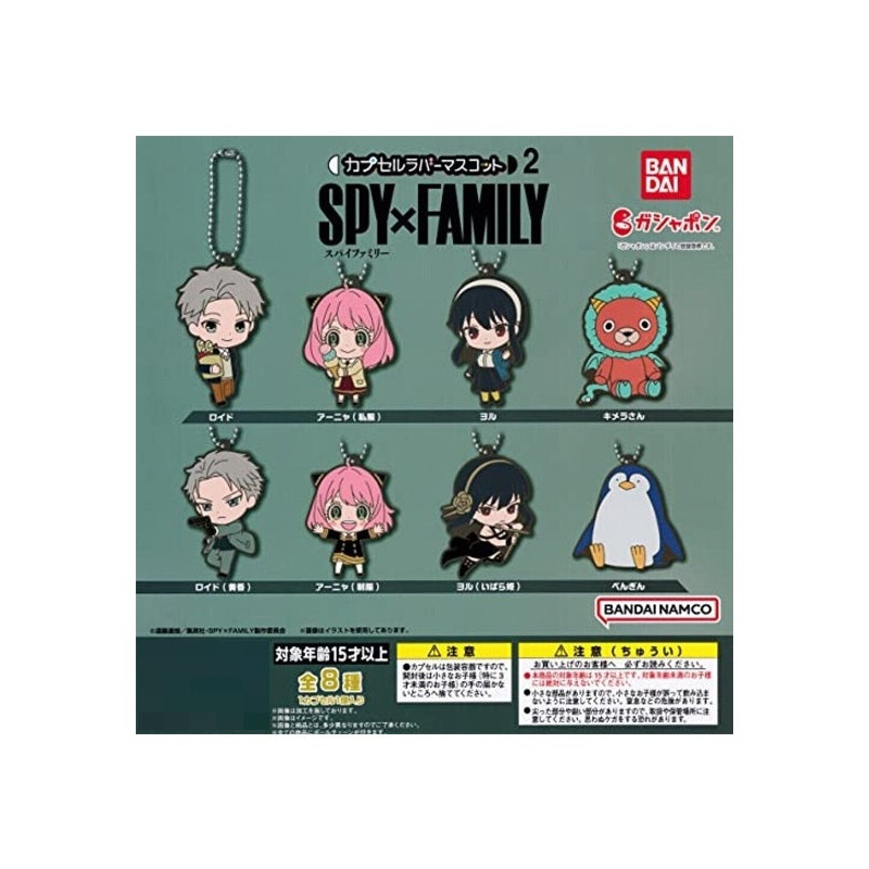 SPY x FAMILY Bandai Capsule Rubber Mascot 2(1 Random)
