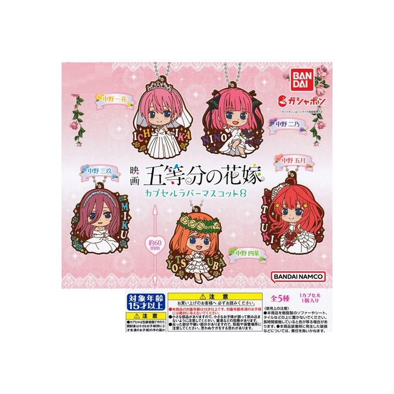 The Quintessential Quintuplets Movie Bandai Capsule Rubber Mascot 08(1 Random)