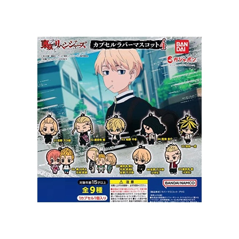 Tokyo Revengers Bandai Capsule Rubber Mascot 4(1 Random)