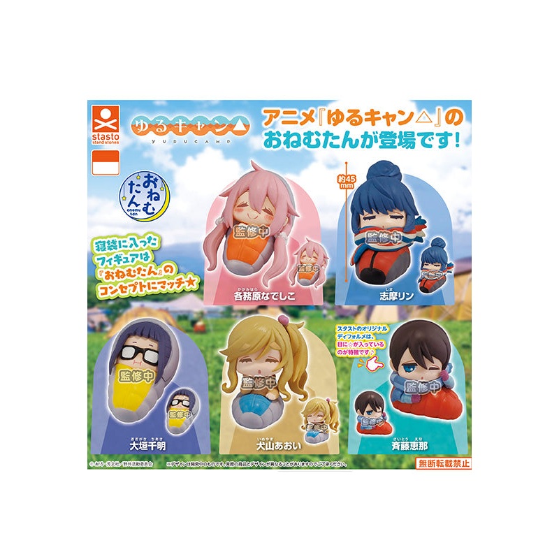 Yurucamp Stand Stones Onemutan(1 Random)